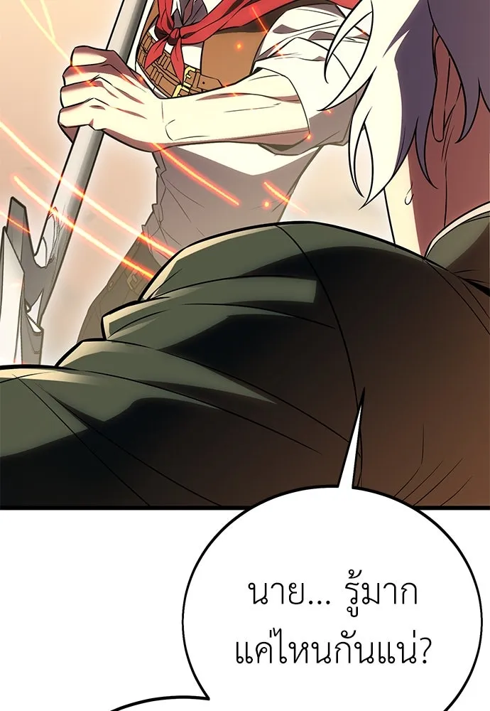 ไอ้เพลเยอร์นั่น ฉันฆ่ามันเอง ตอนที่ 49 รูปที่ 149