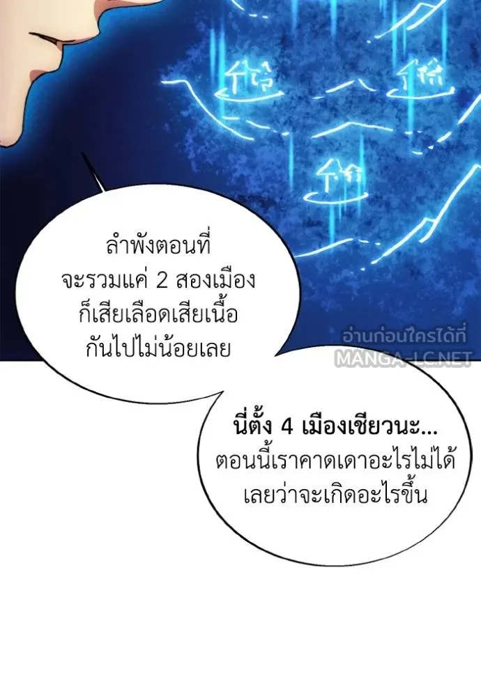 ศึกชิงบัลลังก์เทพเจ้ ตอนที่ 169 รูปที่ 14