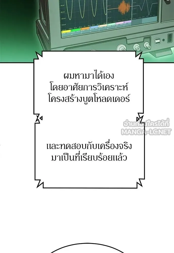 สนามเด็กล่า ตอนที่ 72 รูปที่ 146