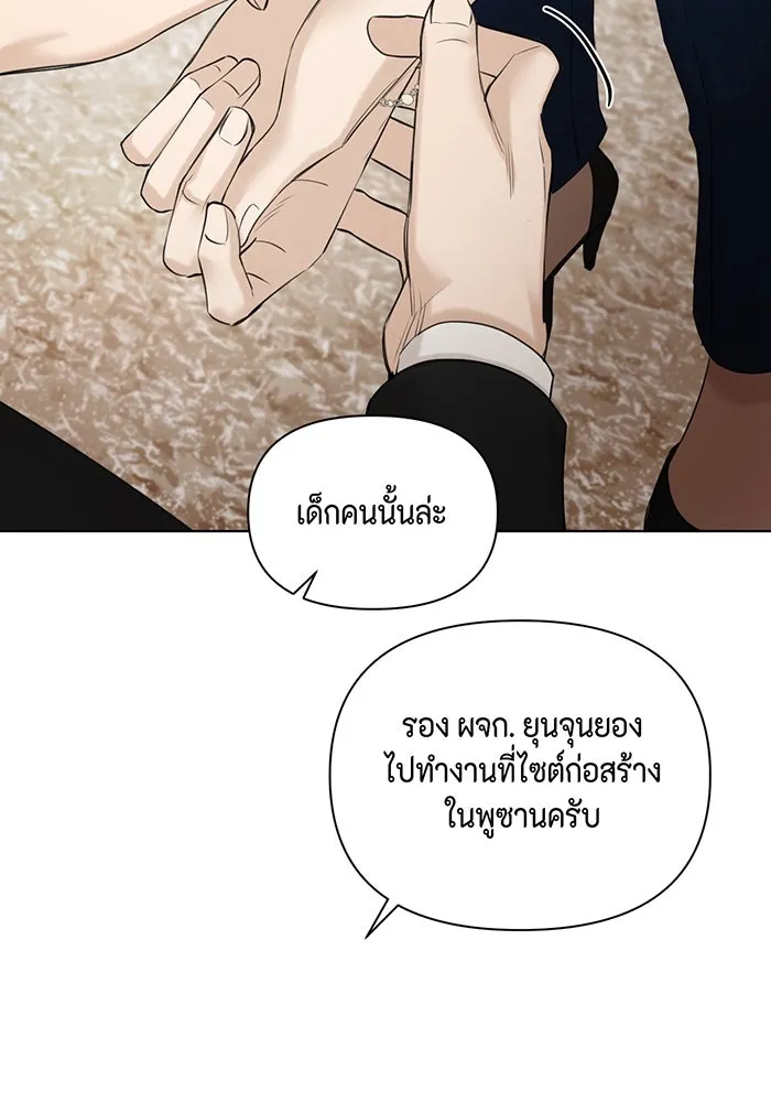 เพียงรุ่งอรุณ ตอนที่ 45 รูปที่ 2