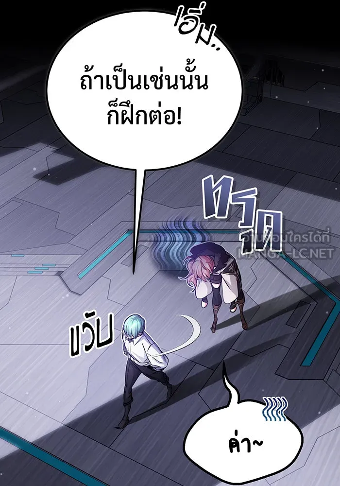จอมเวทเกิดใหม่ในรอบ 66666 ปี ตอนที่ 60 รูปที่ 33