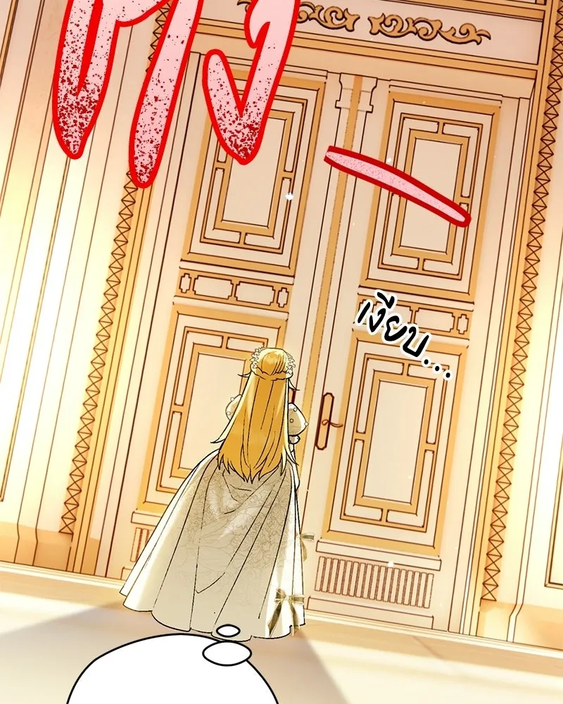 จุ๊บรัก คุณหมาป่า ตอนที่ 1 รูปที่ 88