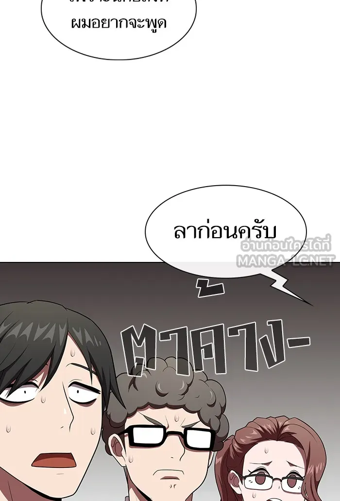 ผู้เล่นขั้นเทพแห่งหอคอยฝึกสอน ตอนที่ 133 รูปที่ 54