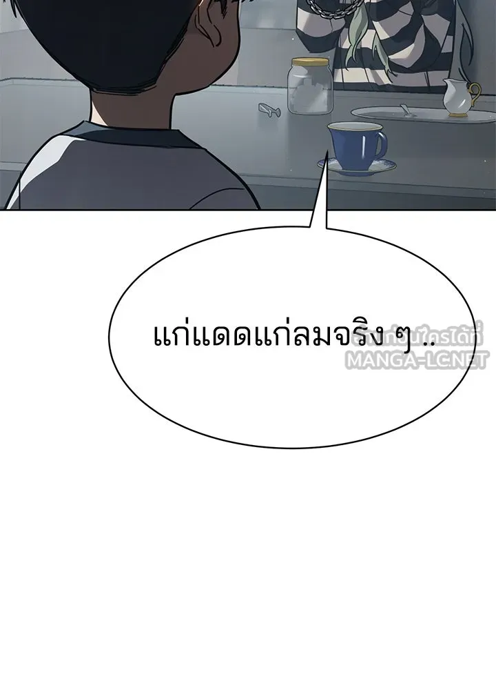 กฎเหล็กบ้านสายลับ ตอนที่ 29 รูปที่ 54