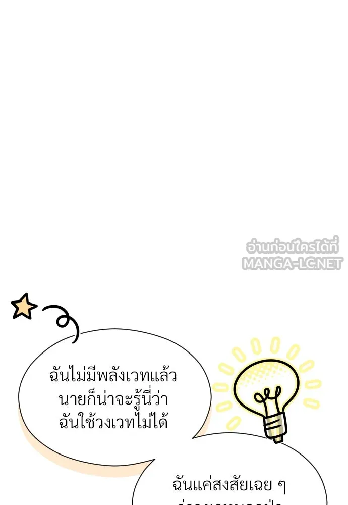 จักรพรรดิคลั่งรักที่เด็กกว่าฉันพันปี ตอนที่ 18 รูปที่ 159