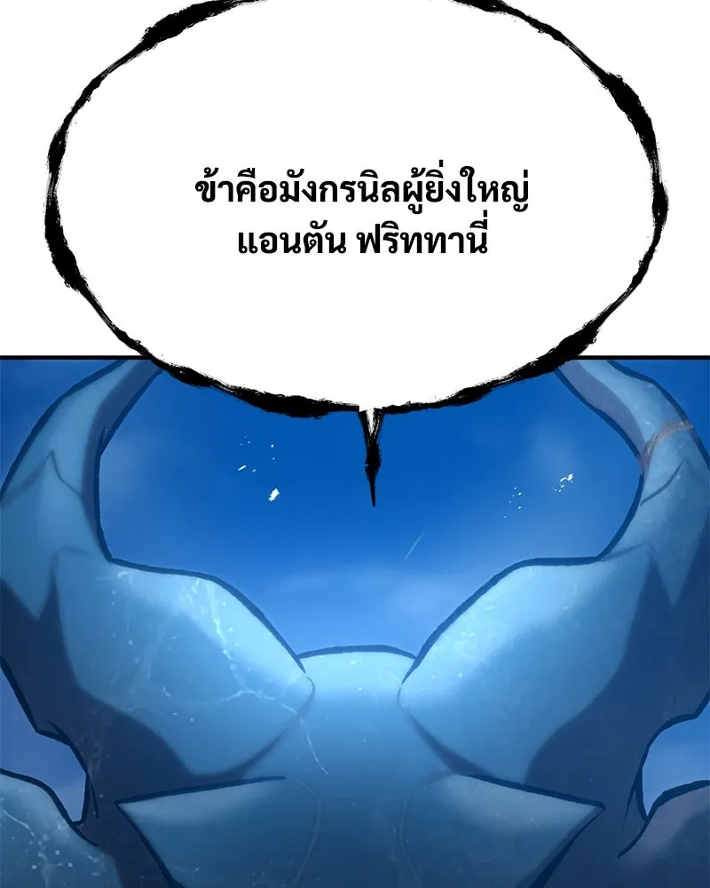 ปลูกผักพิชิตหอคอย ตอนที่ 81 รูปที่ 224