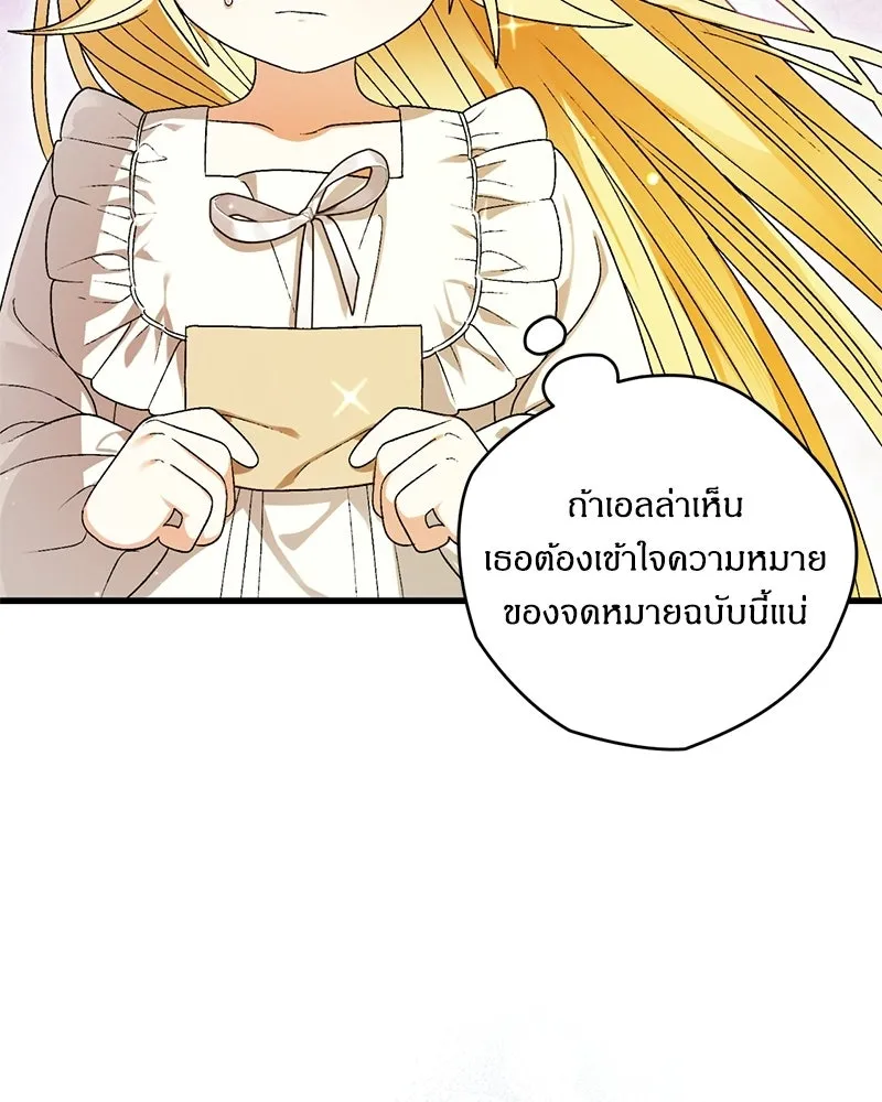 จุ๊บรัก คุณหมาป่า ตอนที่ 7 รูปที่ 119