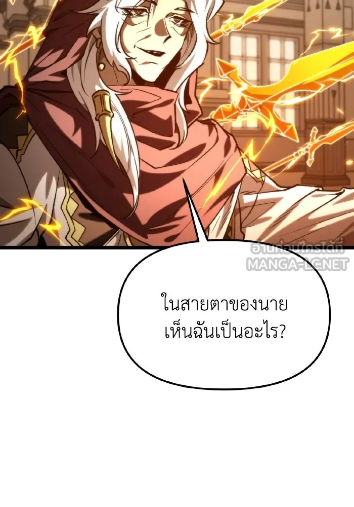 การแข่งขันของผู้เกิดใหม่ ตอนที่ 112 รูปที่ 108