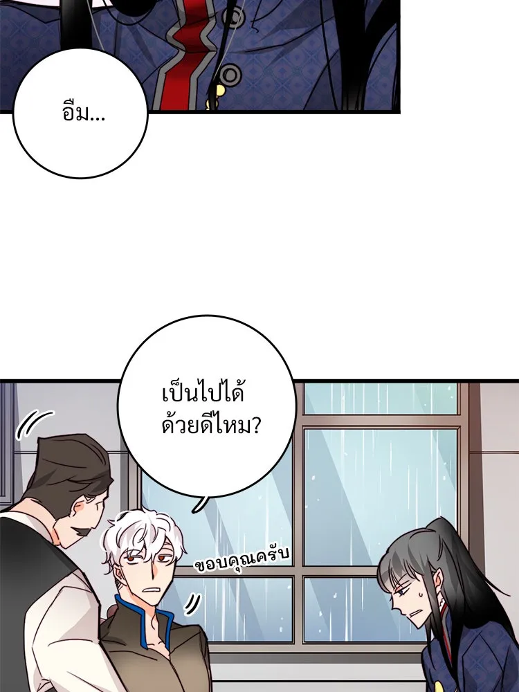 Bring the Love ตอนที่ 23 รูปที่ 14