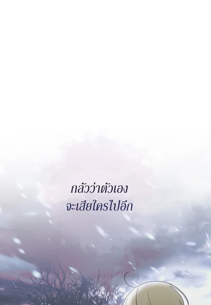 เลดี้มินต์ ตอนที่ 47 รูปที่ 41