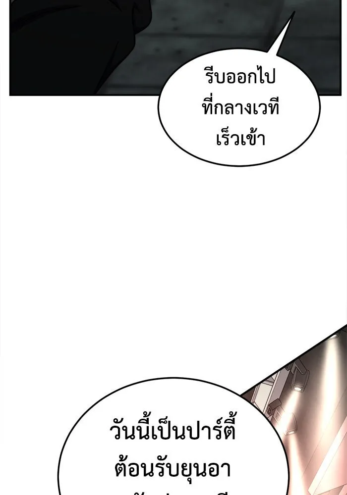 ช่วยเปลี่ยนฉันที ตอนที่ 186. คโยแทฮี 26 รูปที่ 113