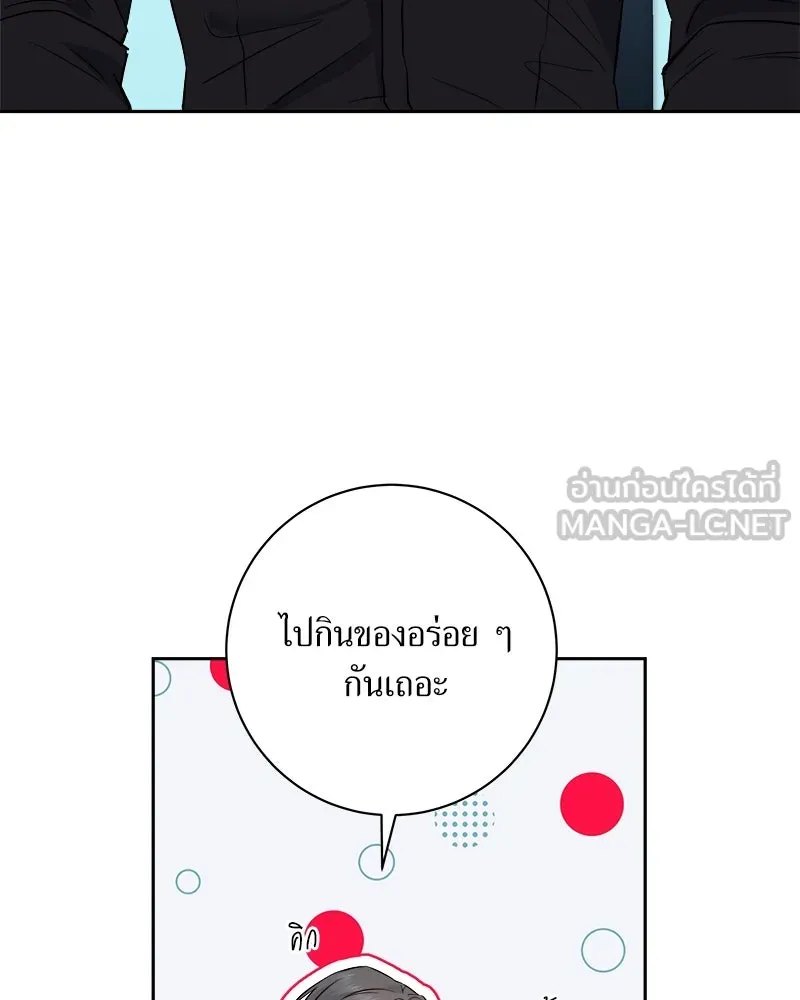 แด่ความเกลียดชัง ตอนที่ 4 รูปที่ 9