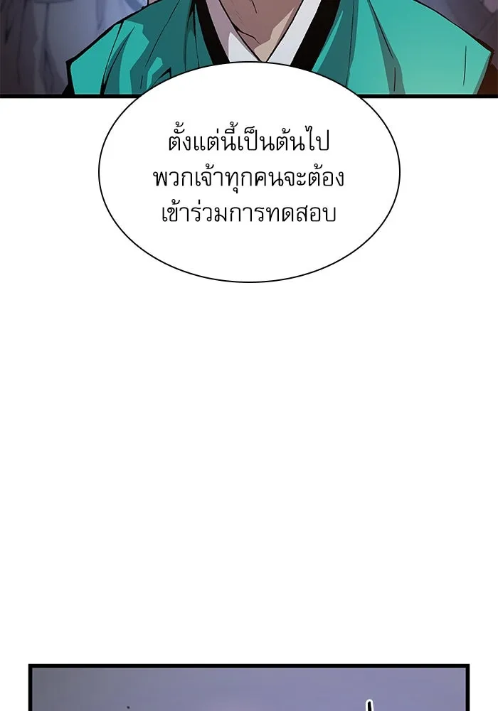 ลับลางลวง ตอนที่ 41 ด่านที่หนึ่ง (1) รูปที่ 41