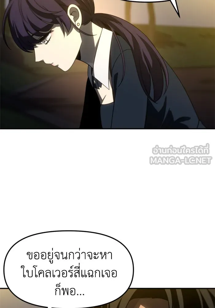 อดีตบอสหอคอย ตอนที่ 87 รูปที่ 66