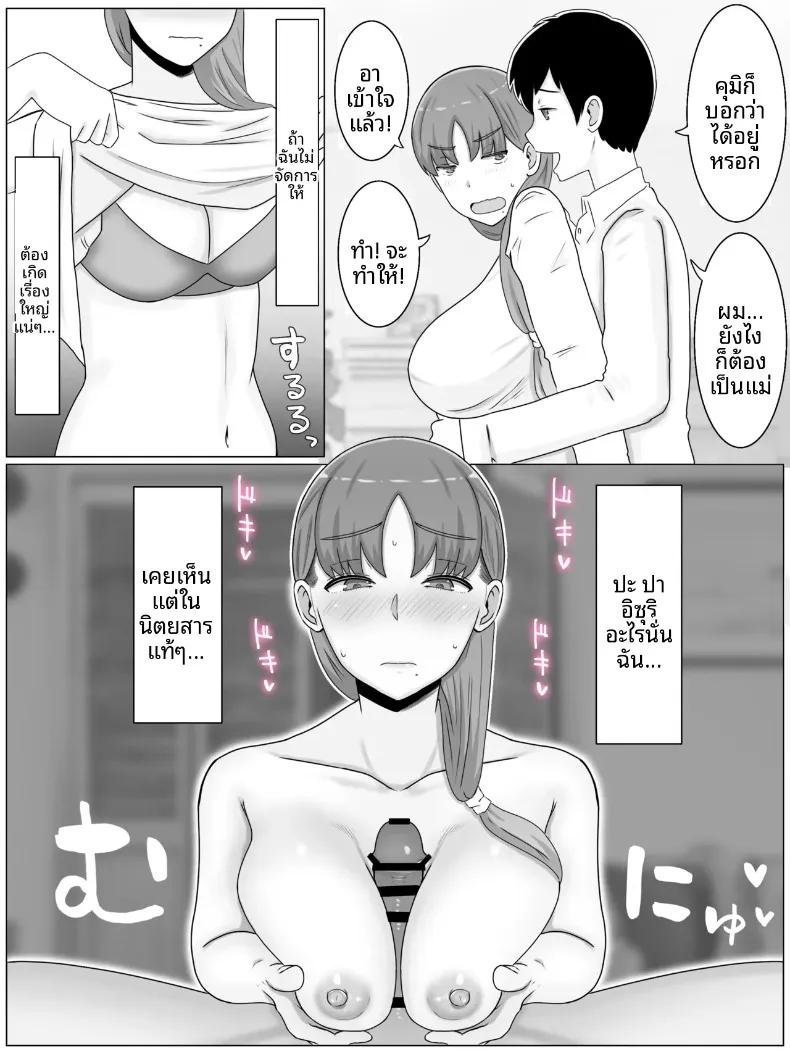 Doujin-Lc- อ่าน โดจิน มังฮวา เกาหลี ญี่ปุ่น จีน แปลไทย สิ่งที่อยากทำกับคุณแม่ (Saimonke) ตอนที่ 1 2 3 4 5 6 7 8 9 10 11 12 13 14 ฟรี ไม่มีโฆษณา อ่าน โดจิน Manhwa เกาหลี ญี่ปุ่น จีน เรามีครบ คัดมาให้เน้นๆ โดจิน 18+ รับประกันความฟินโดย  Doujin Lc