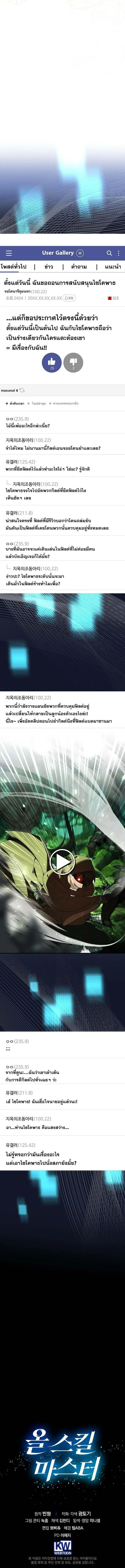 Master of All Skills จอมค_ดลอก ไร_เท_ยมทาน ตอนที่ ตอนที่ 23 รูปที่ 15