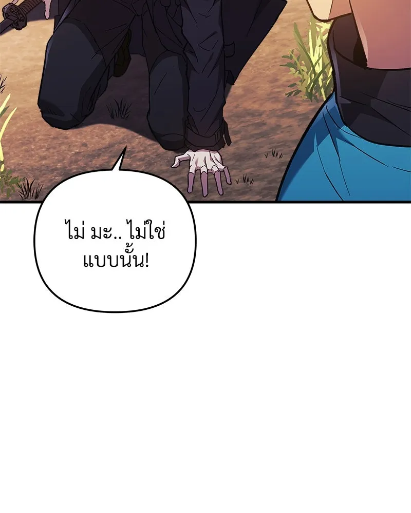 สัปดาห์นี้งดอัปตอนใหม่ ตอนที่ 37 รูปที่ 19