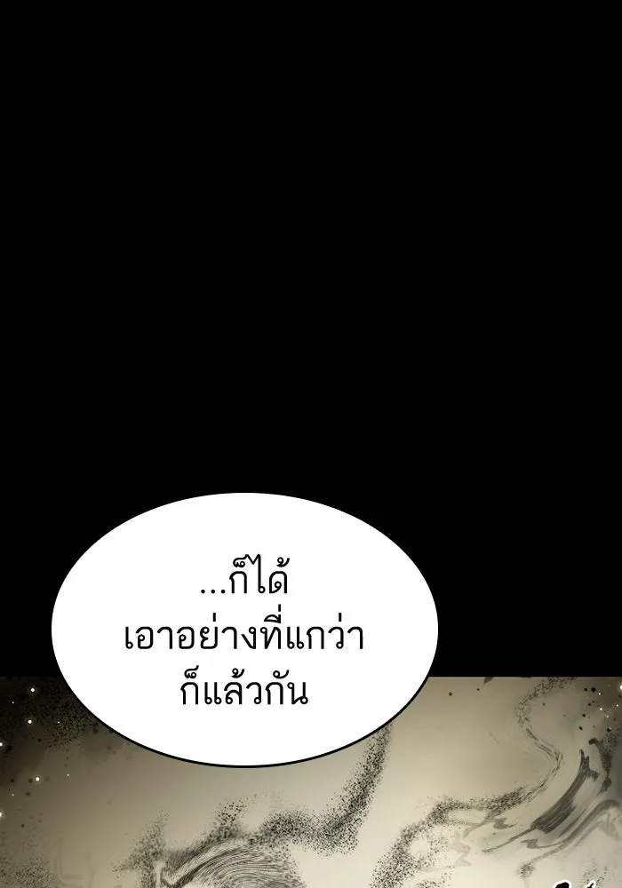 หลังวันสิ้นโลก ตอนที่ 7 รูปที่ 46