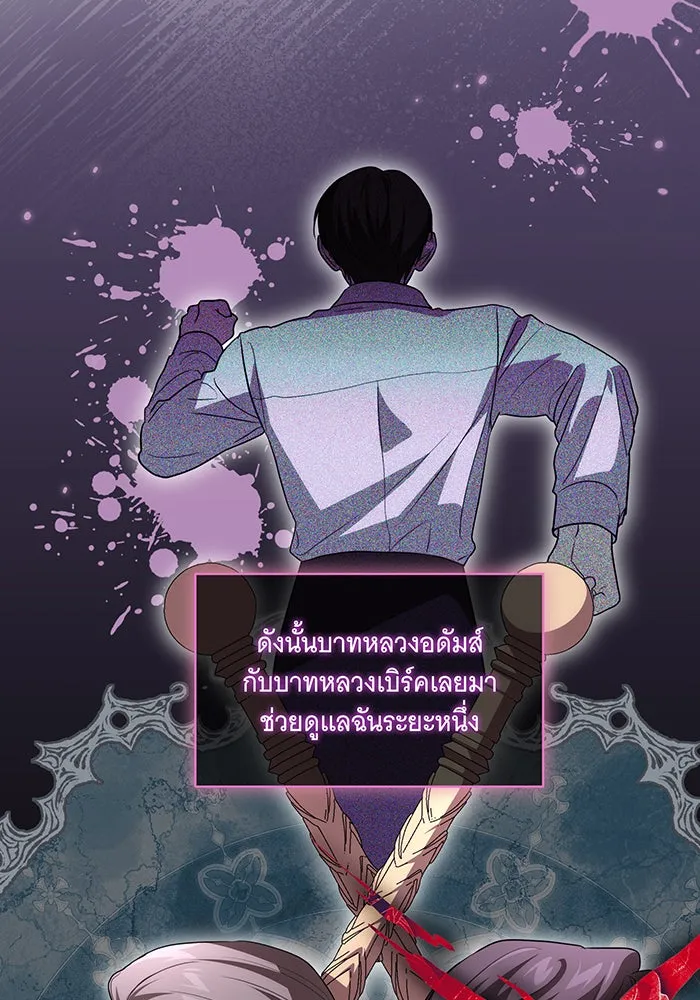 ทุกอย่างที่เสียไป ฉันขอทวงคืน ตอนที่ 42 รูปที่ 83