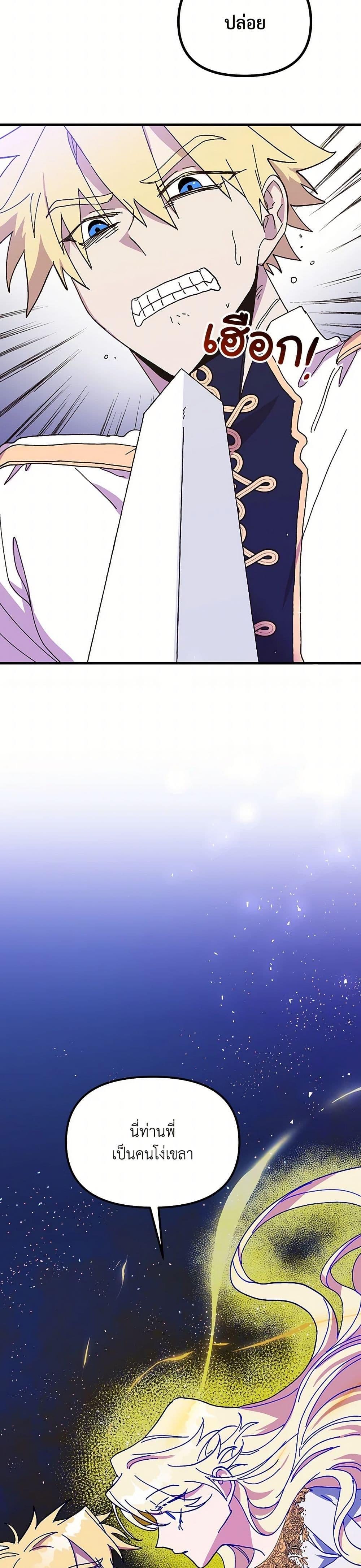 Manga-lc-com อ่านมังงะ อ่านการ์ตูน ออนไลน์ ฟรี The Princess Pretends to Be Crazy ตอนที่ 1 2 3 4 5 6 7 8 9 10 11 12 13 14 ฟรี ไม่มีโฆษณา Manga-lc - อ่าน มังงะ อ่าน การ์ตูน ออนไลน์ อ่านมังงะ ฟรี