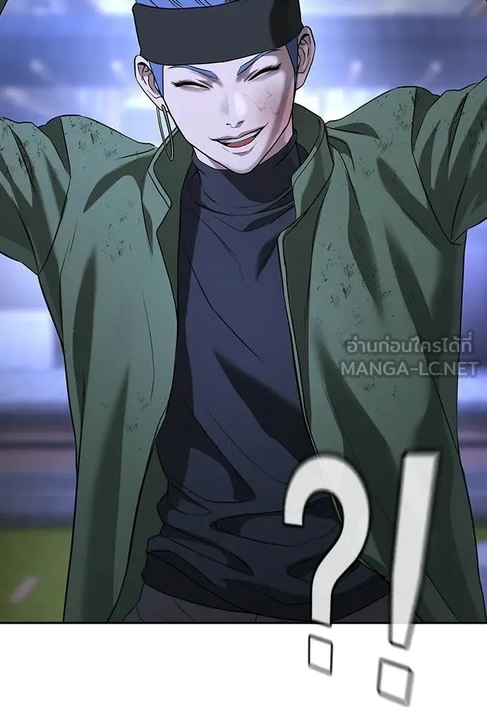 คูเซรา ตอนที่ 54 รูปที่ 76