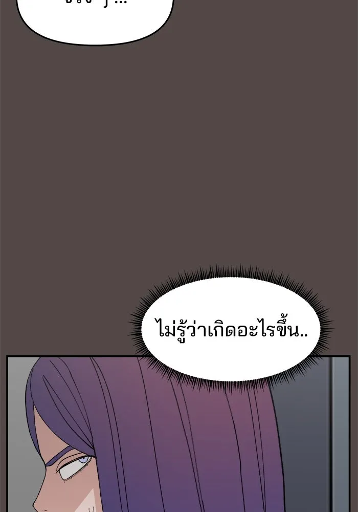 ห้องเรียนสาวแสบ ตอนที่ 78 รูปที่ 43