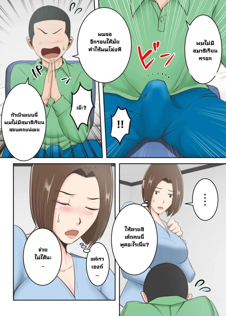 Doujin-Lc- อ่าน โดจิน มังฮวา เกาหลี ญี่ปุ่น จีน แปลไทย ขอสักครั้งผมจะตั้งใจเรียน [Yuriko Club] Oni no Kyouiku Mama ga Musuko to Amaama SEX Suru made ตอนที่ 1 2 3 4 5 6 7 8 9 10 11 12 13 14 ฟรี ไม่มีโฆษณา อ่าน โดจิน Manhwa เกาหลี ญี่ปุ่น จีน เรามีครบ คัดมาให้เน้นๆ โดจิน 18+ รับประกันความฟินโดย  Doujin Lc