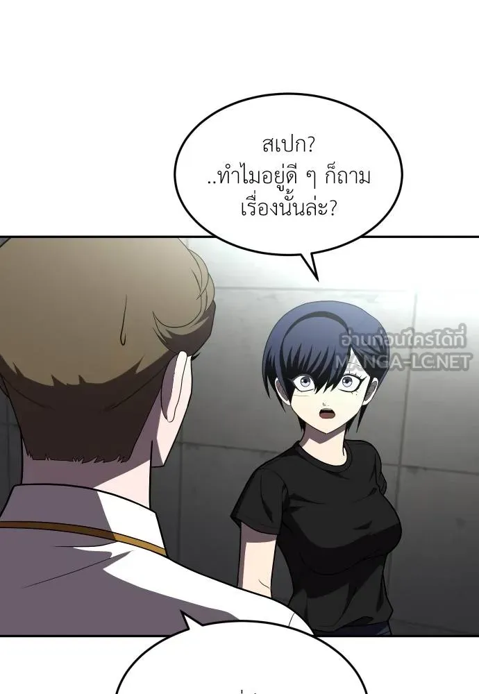 สนามเด็กล่า ตอนที่ 28 รูปที่ 54