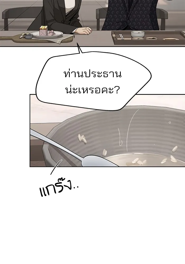 ความรักของอิซอบ ตอนที่ 57 รูปที่ 53