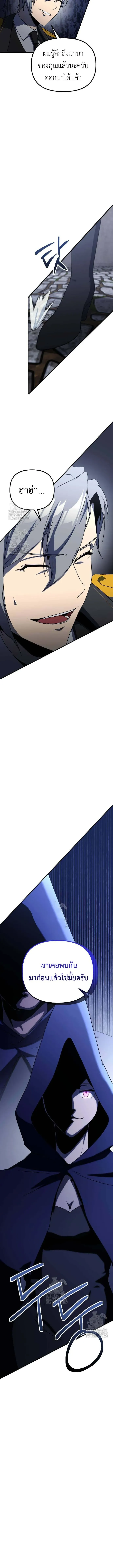 Playing the Perfect Fox-Eyed Villain ฉ_นกลายเป_นวายร_ายจอมเจ_าเล_ห_ส_ดเพอร_เฟค ตอนที่ ตอนที่ 23 รูปที่ 32