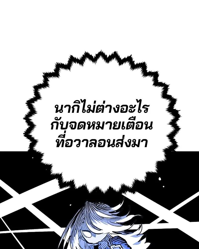 Player ตอนที่ 120 รูปที่ 82