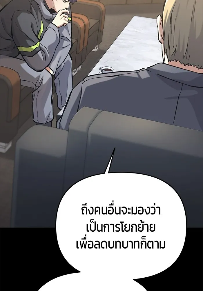 นักออกแบบเขาวงกตระดับชาติ ตอนที่ 11 รูปที่ 124