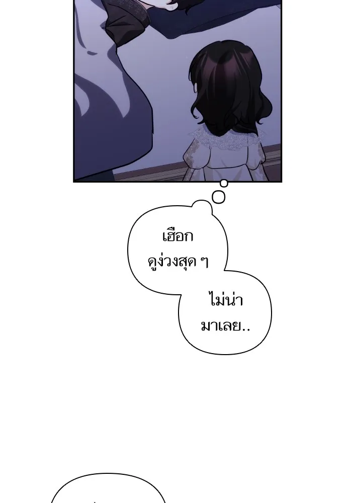 บุตรสาวของดยุกปีศาจ ตอนที่ 87 รูปที่ 73
