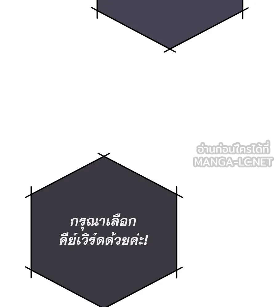 คอลเซ็นเตอร์เปลี่ยนชีวิต ตอนที่ 3 การออกไปเผชิญโลกภายนอกที่แสนอัน รูปที่ 201