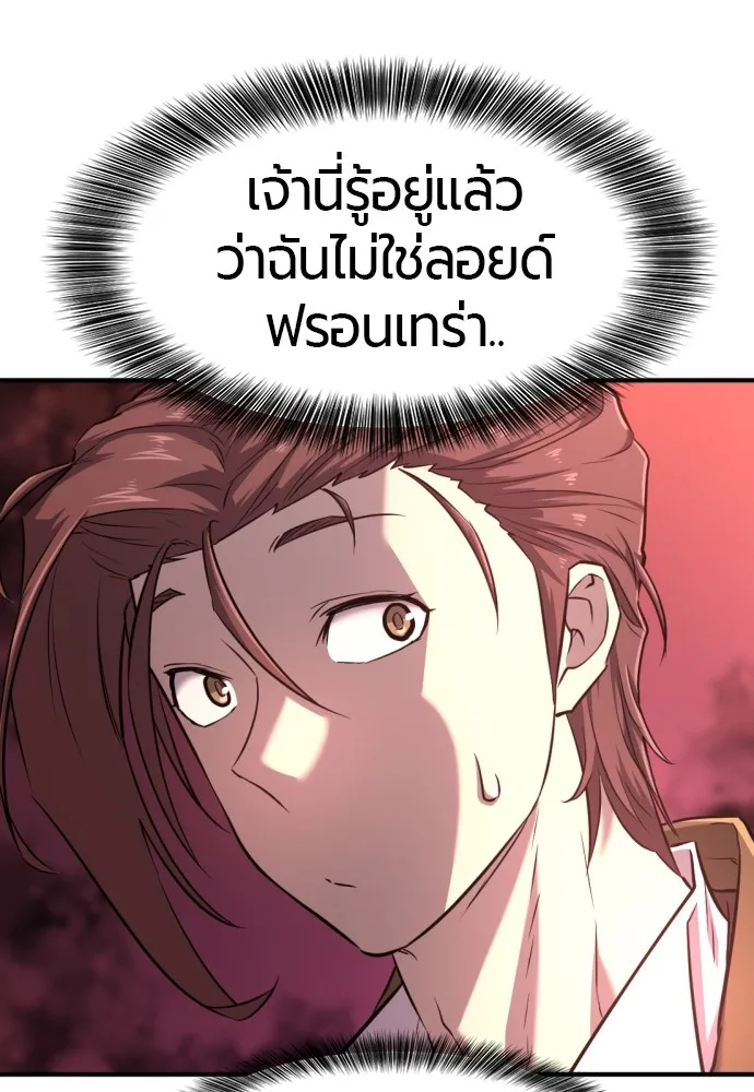 ยอดสถาปนิกผู้พิทักษ์อาณาจักร ตอนที่ 113 รูปที่ 77