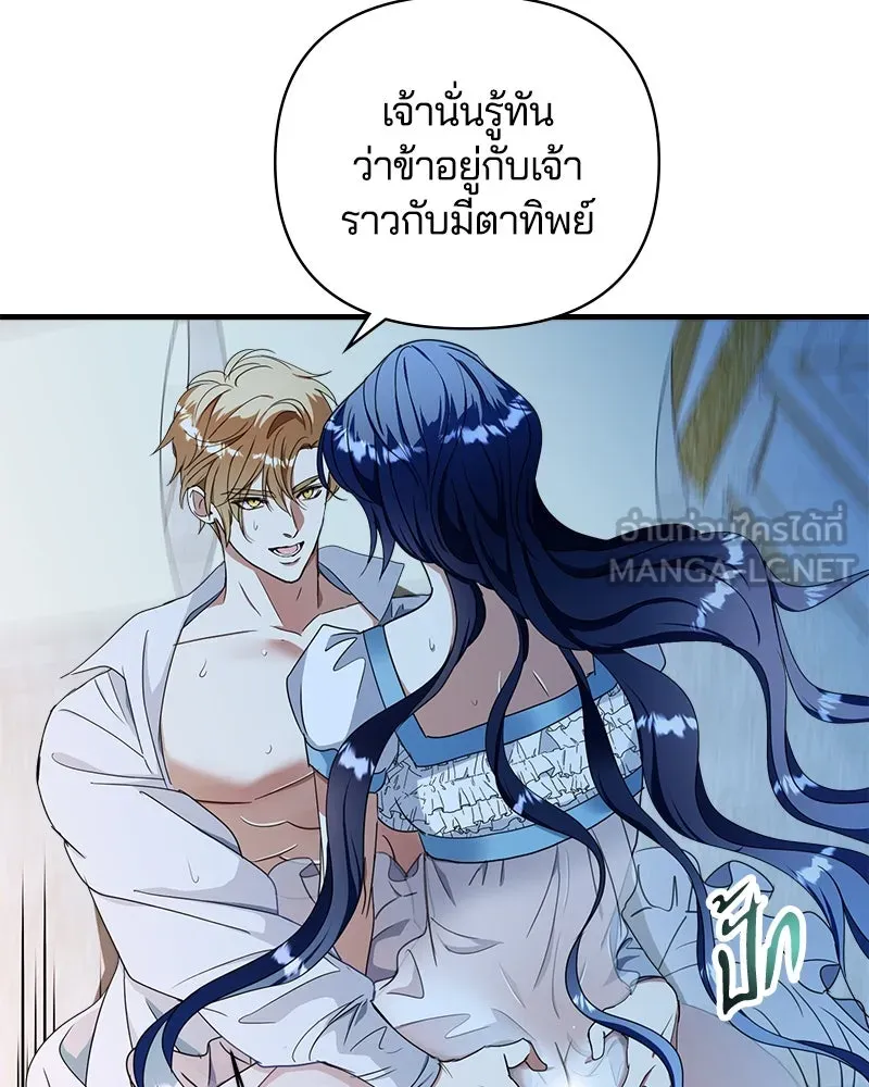 คนรักตายกลายเป็นทรราช ตอนที่ 27 รูปที่ 51