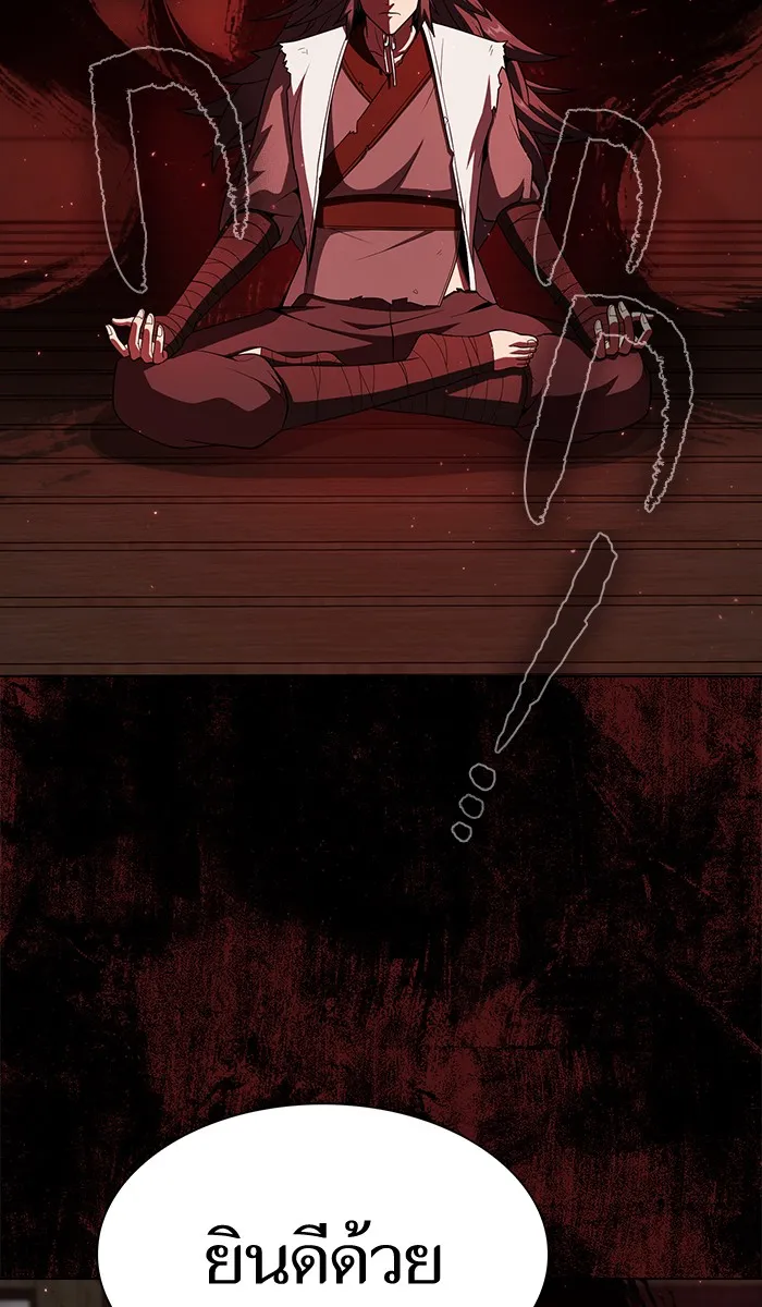 ผู้เล่นขั้นเทพแห่งหอคอยฝึกสอน ตอนที่ 56 รูปที่ 4