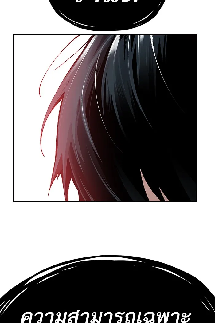 ยอดคนเลเวลทะลุ ตอนที่ 76 มนุษย์ (3) รูปที่ 154