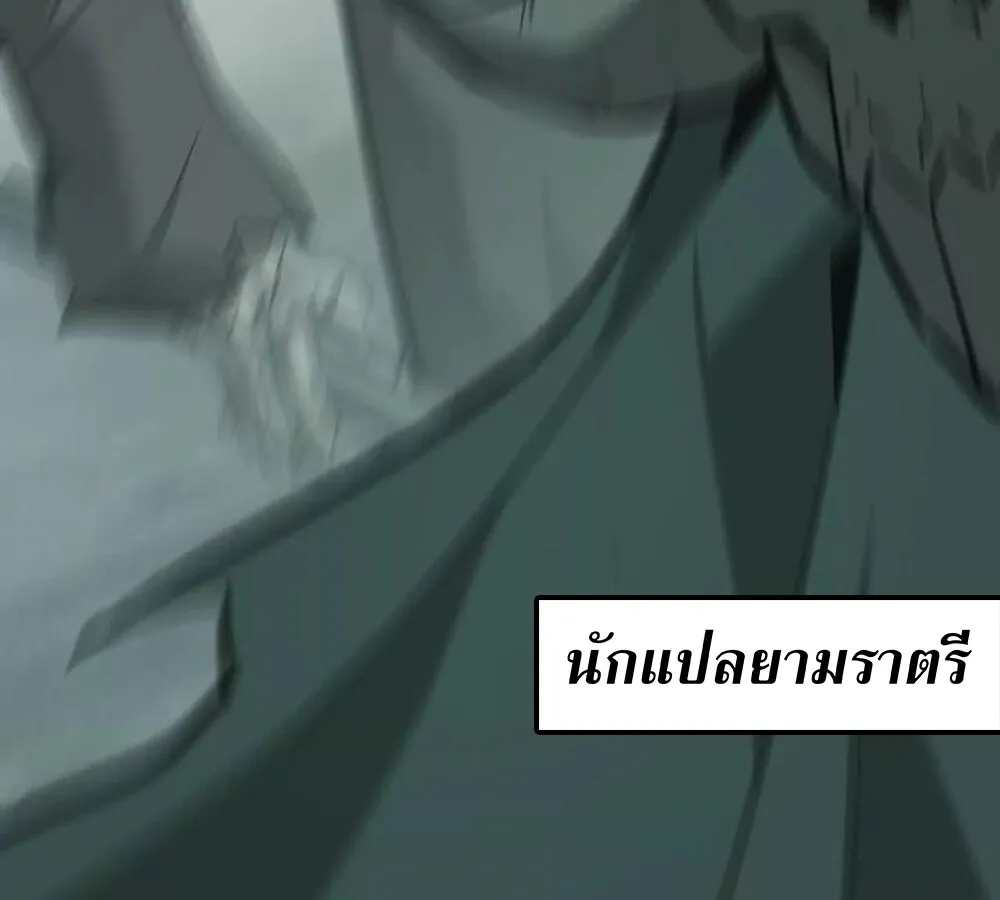 Unparalleled in the Online Gaming World ยอดคน ณ โลกออนไลน_ ตอนที่ ตอนที่ 29 รูปที่ 148