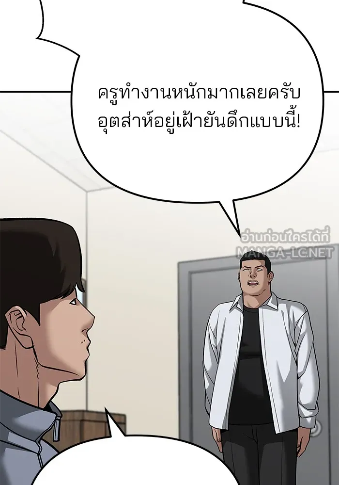 เลวฟาดเลว ตอนที่ 92 รูปที่ 39