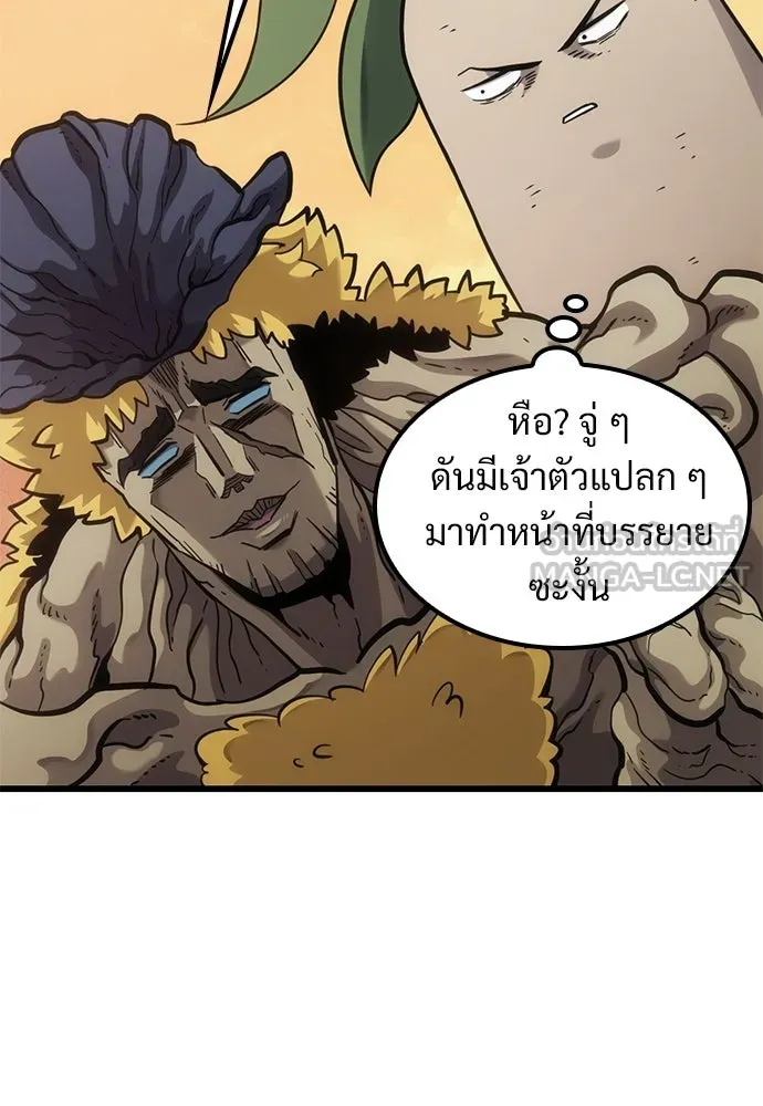 วิถีชาวนาของราชาปีศาจ ตอนที่ 39 รูปที่ 6