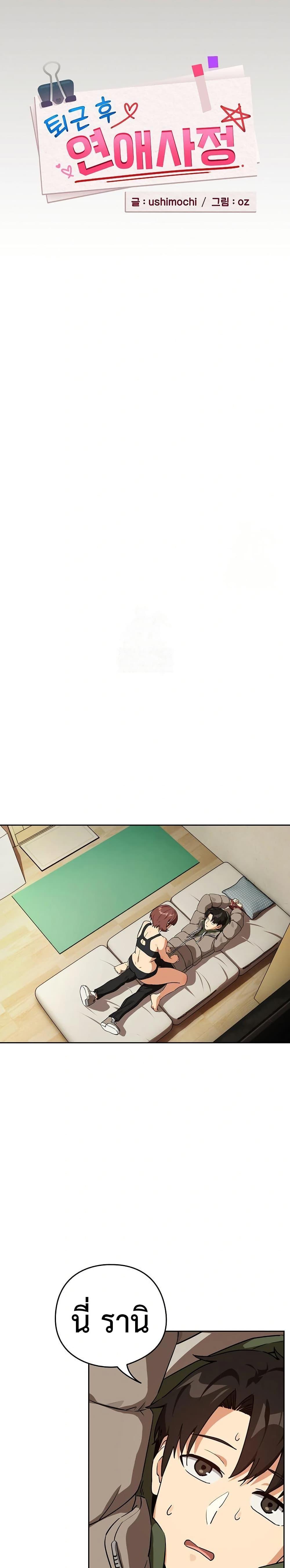 Doujin-Lc- อ่าน โดจิน มังฮวา เกาหลี ญี่ปุ่น จีน แปลไทย After Work Love Affairs ตอนที่ 1 2 3 4 5 6 7 8 9 10 11 12 13 14 ฟรี ไม่มีโฆษณา อ่าน โดจิน Manhwa เกาหลี ญี่ปุ่น จีน เรามีครบ คัดมาให้เน้นๆ โดจิน 18+ รับประกันความฟินโดย  Doujin Lc