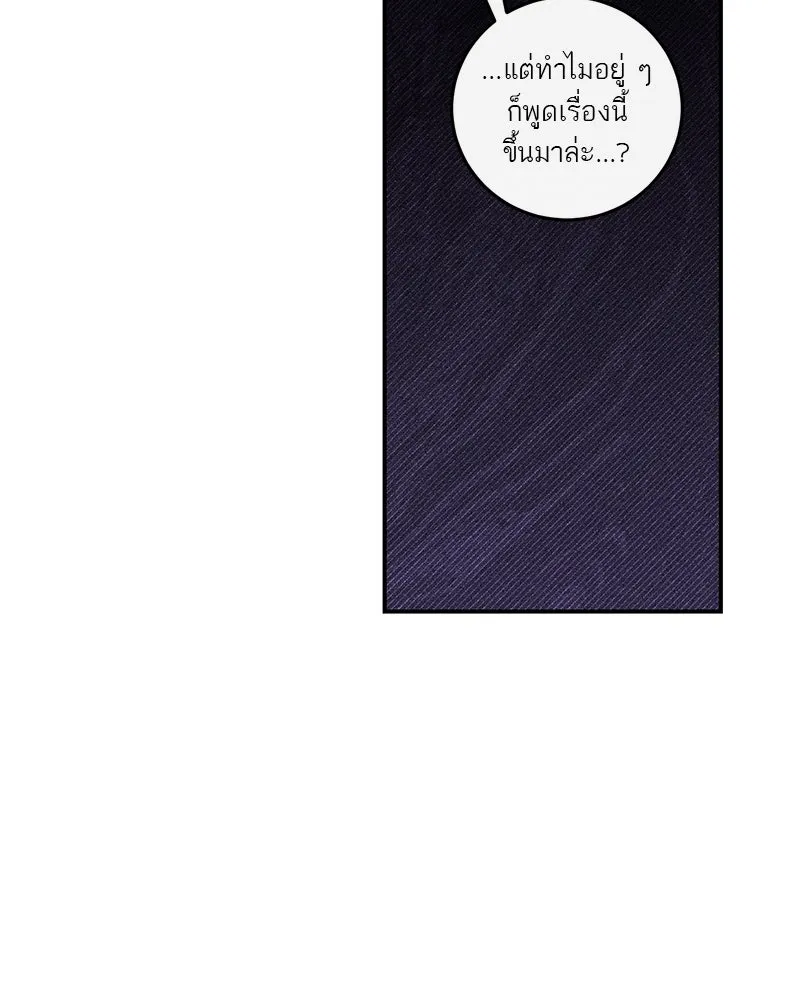 ตำนานเทพธิดาตกสวรรค์ ตอนที่ 90 รูปที่ 31