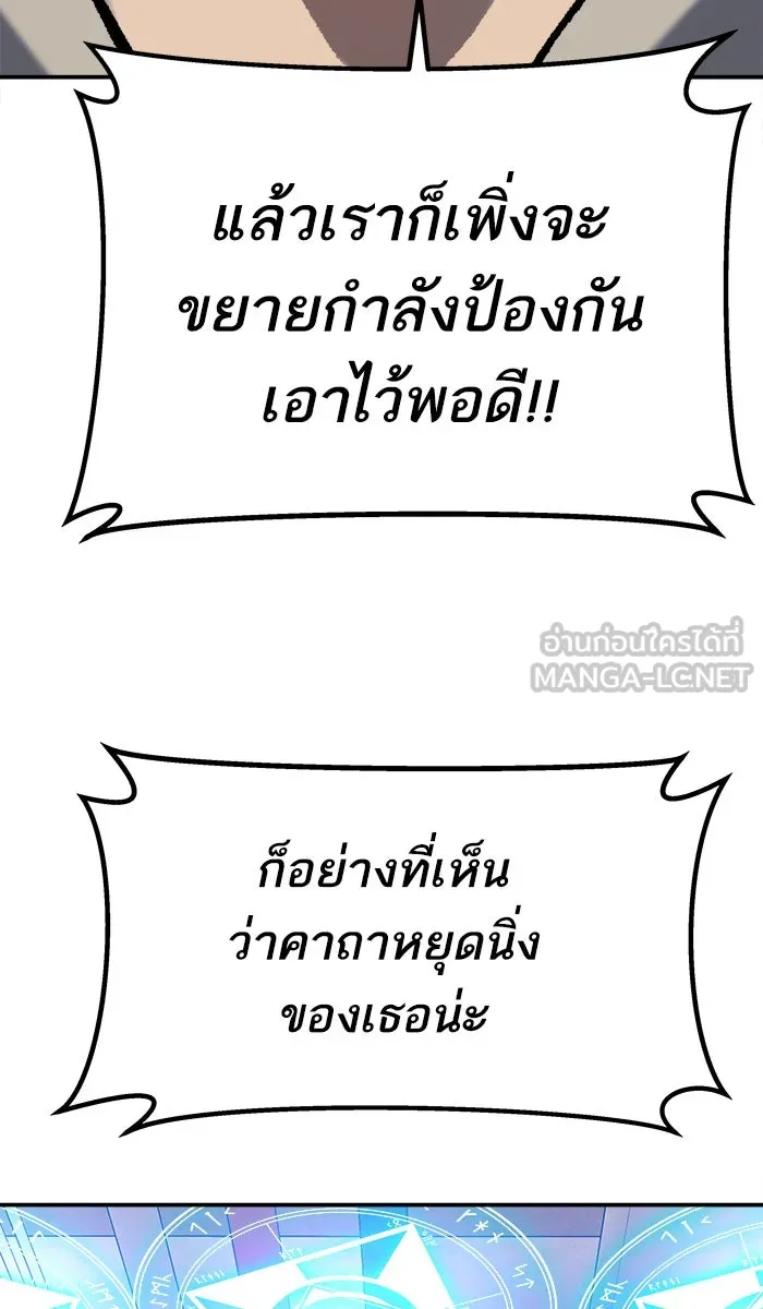 ยอดคนเลเวลทะลุ ตอนที่ 29 ชอนอักโด รูปที่ 54