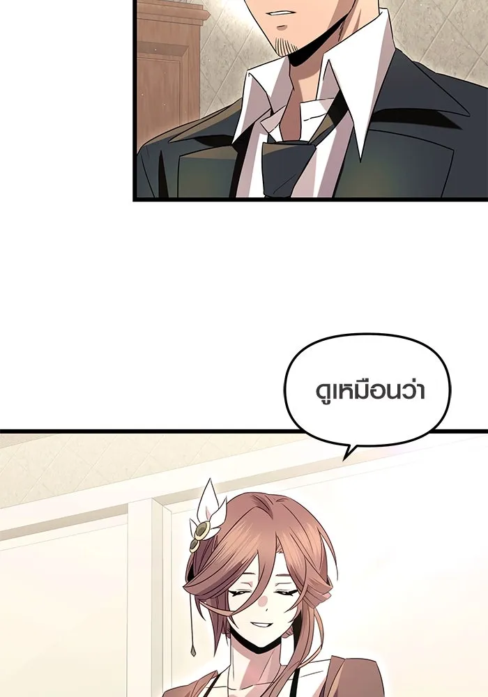 พลิกชะตาคว้าไอเทมระดับเทพ ตอนที่ 75 รูปที่ 121