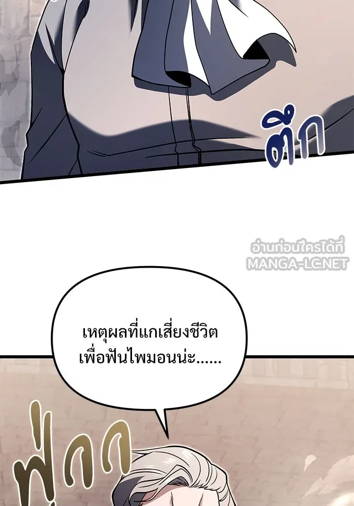 อัศวินดำล่าท้าเวลา ตอนที่ 2 รูปที่ 48