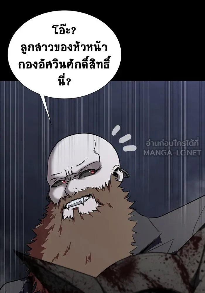 เพลเยอร์นักกินเหล็ก ตอนที่ 40 รูปที่ 102