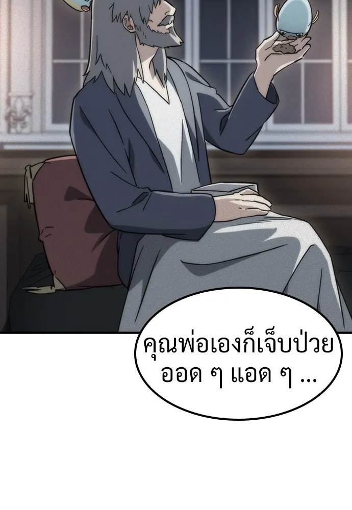 คลินิกสัตว์ต่างโลกของคิมโอจิน ตอนที่ 12 รูปที่ 127