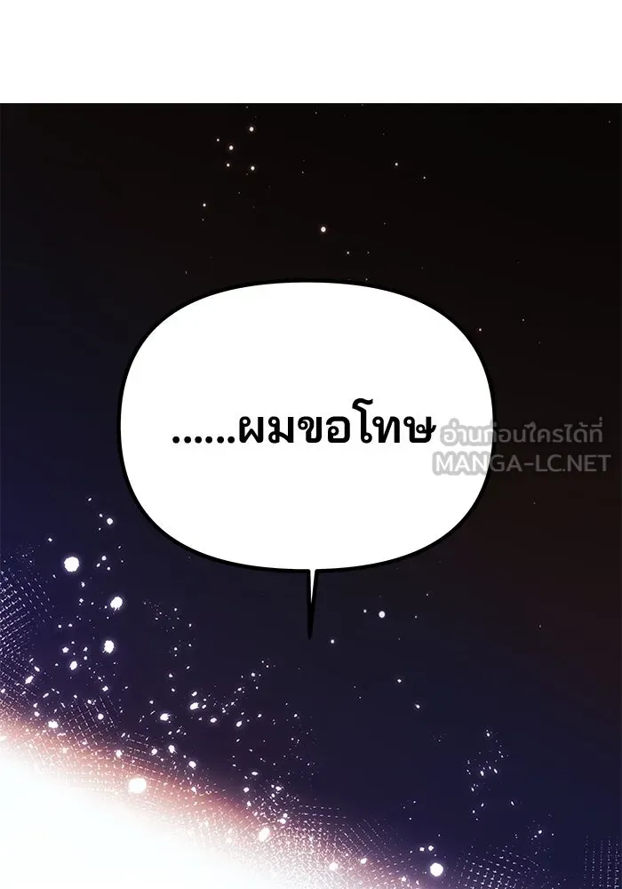 เกมรักจับสามี ตอนที่ 42 รูปที่ 105