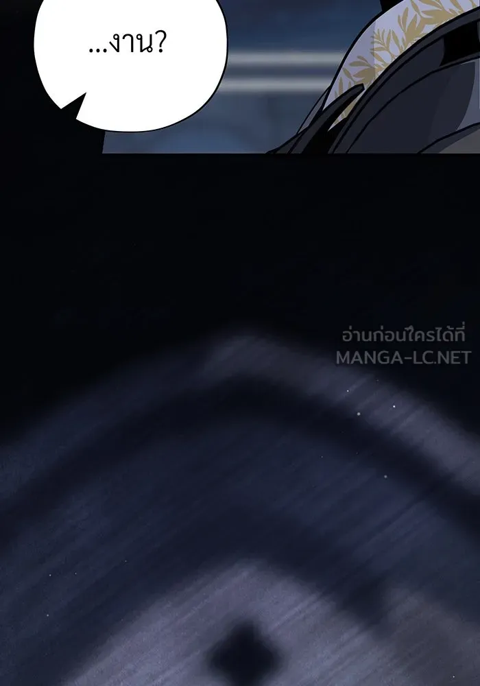 จอมเวทเกิดใหม่ในรอบ 66666 ปี ตอนที่ 139 รูปที่ 171